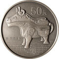 2013中國青銅器金銀紀念幣（第2組）5盎司圓形銀質紀念幣