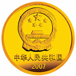 2007中國殲-10飛機1-3盎司紀念金幣 - 圖片 2