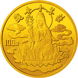 1993年觀音紀念金幣1盎司金幣