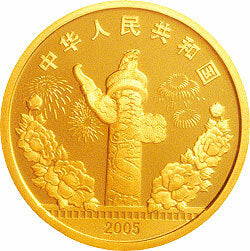2005中國電影誕生100周年金銀紀念幣1-3盎司金質紀念幣 - 圖片 2