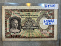 1977香港渣打銀行500元紙幣