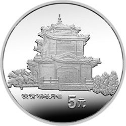 1993臺灣風光金銀紀念幣（第2組）15克圓形銀質紀念幣C
