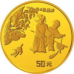 1994中國古代名畫系列（嬰戲圖）金銀紀念幣1-2盎司圓形金質紀念幣A