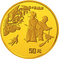 1994中國古代名畫系列（嬰戲圖）金銀紀念幣1-2盎司圓形金質紀念幣A