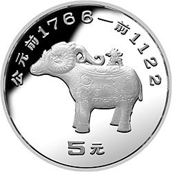 1992中國出土文物（青銅器）（第2組）15克銀幣套裝4V