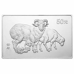 2003中國癸未（羊）年金銀紀念幣5盎司長方形銀質紀念幣