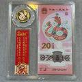 2025年蛇年賀歲普通紀念套裝
