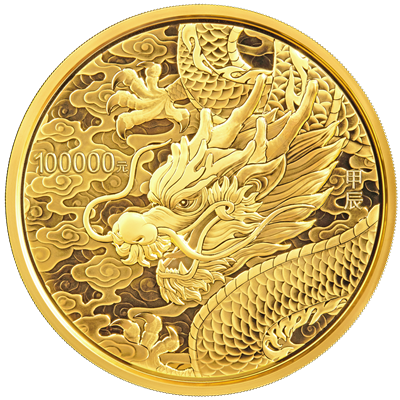 2024中國甲辰（龍）年10公斤金質紀念幣
