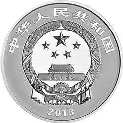 2013世界遺產——黃山金銀紀念幣1盎司圓形銀質紀念幣C - 圖片 2