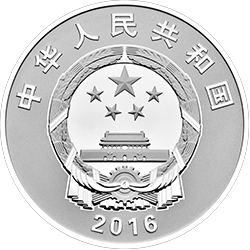 2016中國工農紅軍長征勝利80周年金銀紀念幣30克圓形銀質紀念幣 - 圖片 2