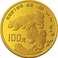 1994中國甲戌（狗）年1盎司金質紀念幣