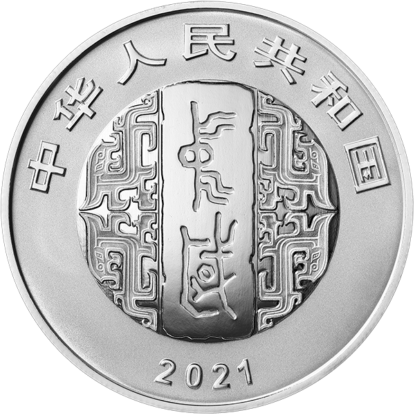2021中國書法藝術（楷書）紀念銀幣套裝 - 圖片 5
