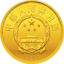 1993國際奧林匹克運動會100周年金銀紀念幣1-3盎司圓形金質紀念幣 - 圖片 2