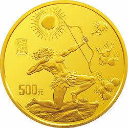 1997黃河文化金銀紀念幣（第2組）5盎司圓形金質紀念幣
