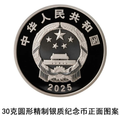 西南財經大學建校100週年金銀紀念幣