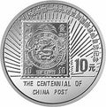 1996中國第9屆亞洲國際集郵展覽紀念銀幣1盎司圓形銀質紀念幣B