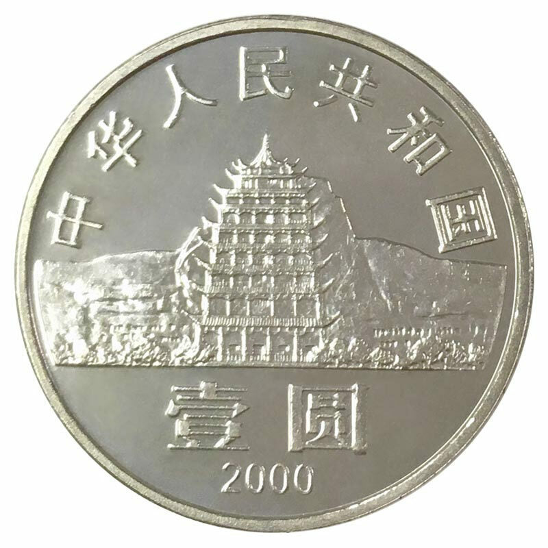 紀念敦煌藏經洞發現一百周年普通紀念幣 - 圖片 2