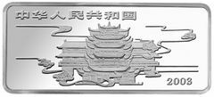 2003中國民間神話故事彩色金銀紀念幣（第3組）5盎司彩色長方形銀質紀念幣 - 圖片 2