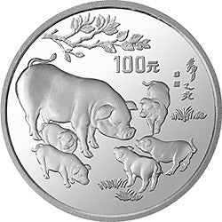 1995中國乙亥（豬）年金銀鉑紀念幣12盎司圓形銀質紀念幣