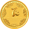 2021中國-巴基斯坦建交70周年金銀紀念幣8克圓形金質紀念幣