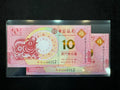 澳門中國銀行與大西洋銀行牛年十元對鈔（無4,7）