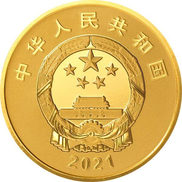 2021西藏和平解放70周年金銀紀念幣 - 圖片 3