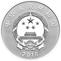 2016孫中山先生誕辰150周年紀念幣30克圓形銀質紀念幣 - 圖片 2