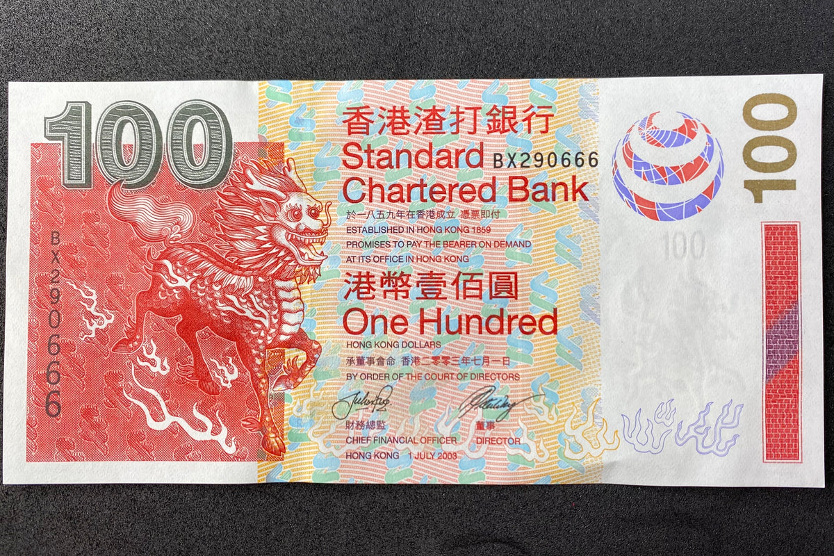 香港渣打銀行港幣壹佰圓 尾數666