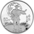 1995黃河文化（第1組）5盎司銀質紀念幣