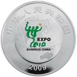 2009中國2010年上海世界博覽會金銀紀念幣（第1組）1盎司銀質紀念幣A - 圖片 2