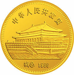 1986中國丙寅（虎）年金銀紀念幣8克圓形金質紀念幣 - 圖片 2