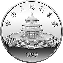1996版熊貓金銀鉑及雙金屬紀念幣12盎司圓形銀質紀念幣 - 圖片 2