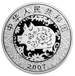 2007中國丁亥（豬）年金銀紀念幣1公斤圓形銀質紀念幣 - 圖片 2