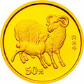 2003中國癸未（羊）年金銀紀念幣1-10盎司圓形金幣