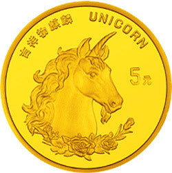 1996版麒麟1/20盎司金質紀念幣