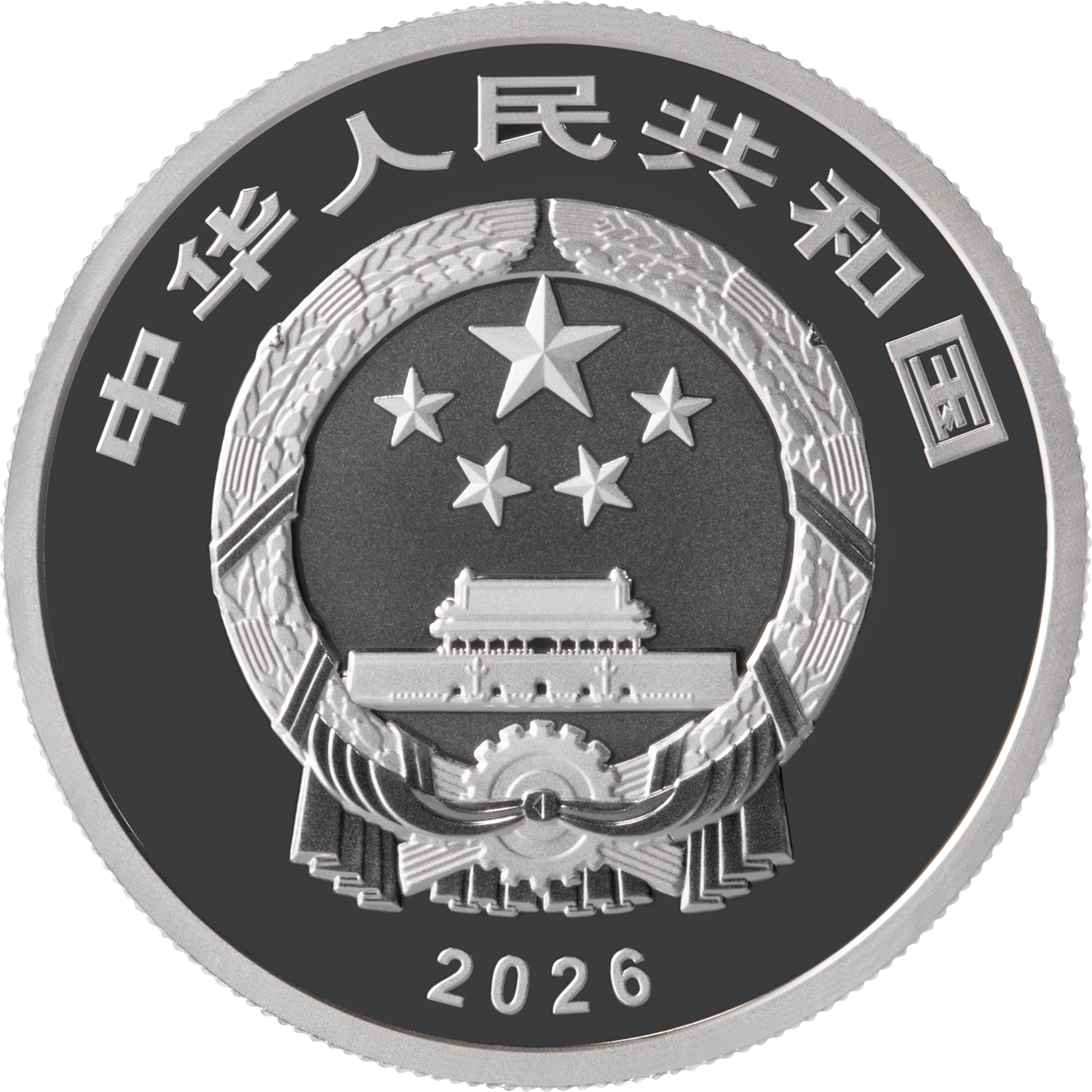 2026國家寶藏（融合交流）金銀紀念幣4V套裝（3克金幣+3枚15克銀幣） - 圖片 7