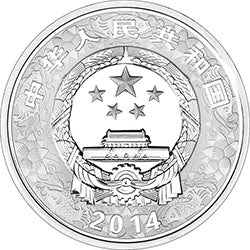 2014中國甲午（馬）年金銀紀念幣1盎司圓形銀質紀念幣 - 圖片 2