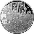 1997中國古典文學名著-《三國演義》金銀紀念幣（第3組）5盎司圓形銀質紀念幣
