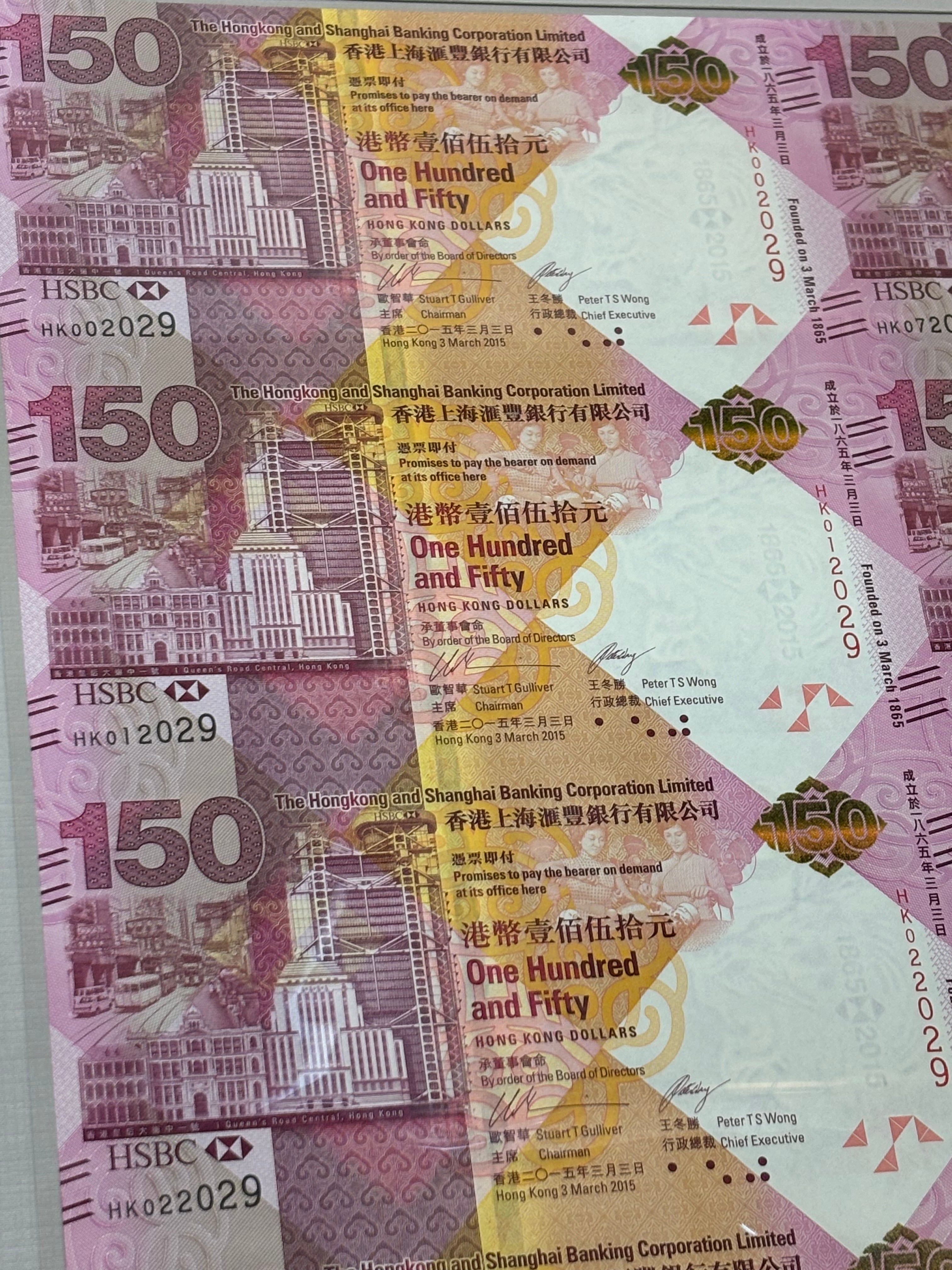 2015年 香港上海匯豐銀行成立150週年 150元面額紀念鈔(35連張)