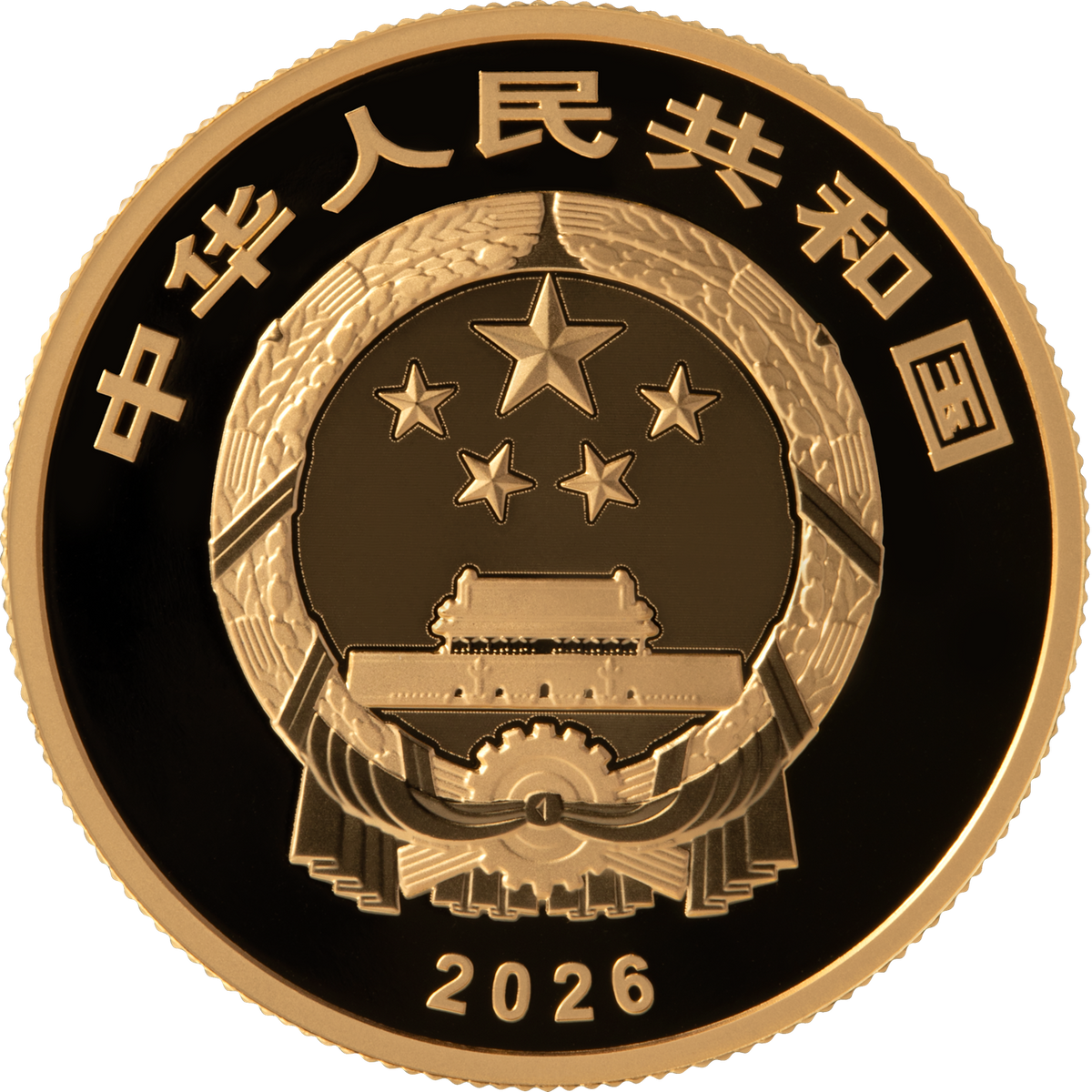 2026國家寶藏（融合交流）金銀紀念幣5V套裝（15克金幣+3克金幣+3枚15克銀幣） - 圖片 7