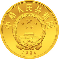 1993珍稀動物金銀紀念幣（第4組）8克圓形金質紀念幣 - 圖片 2