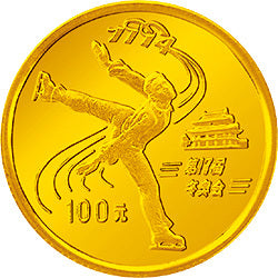 1992第17屆冬奧會金銀紀念幣1-3盎司圓形金質紀念幣