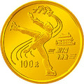 1992第17屆冬奧會金銀紀念幣1-3盎司圓形金質紀念幣