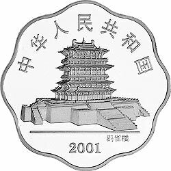 2001中國辛巳（蛇）年金銀紀念幣1盎司梅花形銀質紀念幣 - 圖片 2