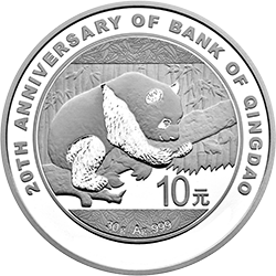 2016青島銀行成立20周年熊貓加字金銀紀念幣30克圓形銀質紀念幣