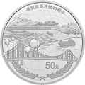 2018慶祝改革開放40周年金銀紀念幣150克圓形銀質紀念幣