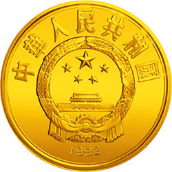 1991世界文化名人金銀紀念幣（第2組）5盎司圓形金質紀念幣 - 圖片 2