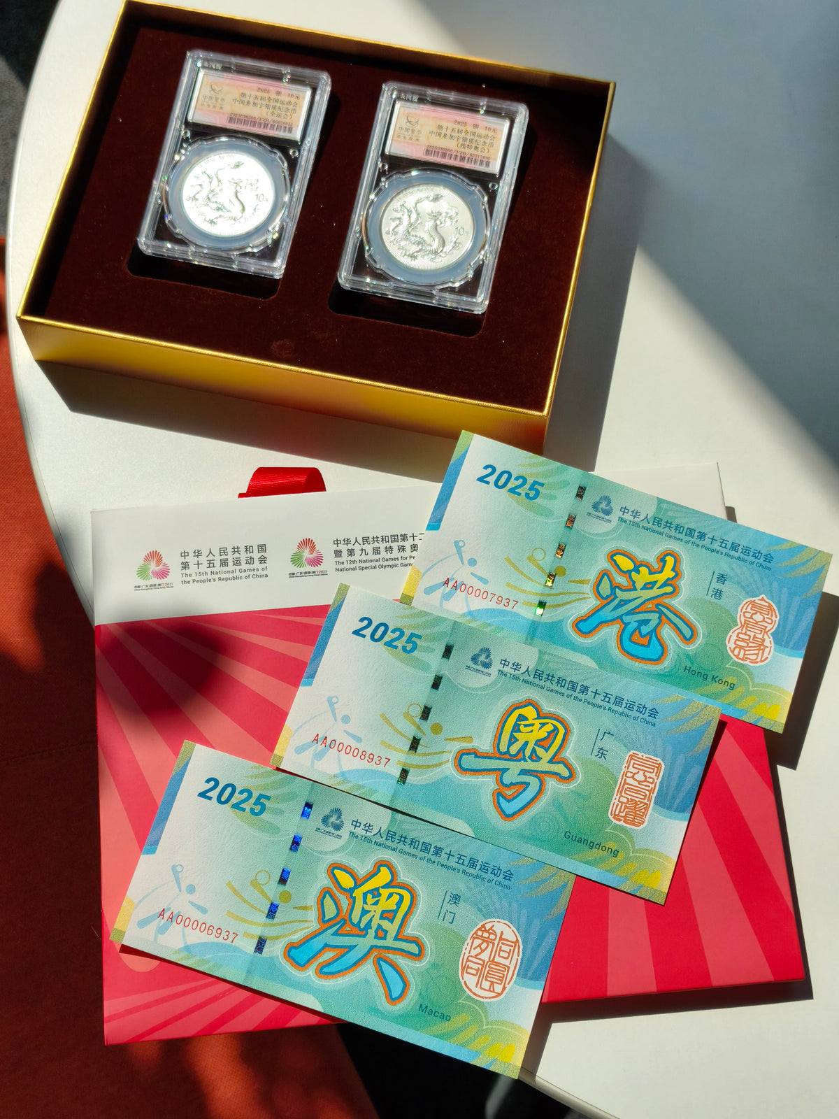 第十五屆全國運動會中國龍加字銀質紀念幣 - 圖片 2