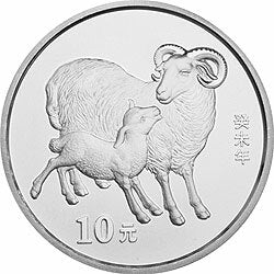 2003中國癸未（羊）年金銀紀念幣1盎司圓形銀質紀念幣