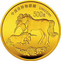 1995版麒麟5盎司金質紀念幣
